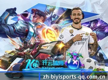 必一体育 APP 界面(BIYI SPORTS)